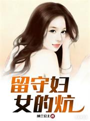 ����С˵:���ظ�Ů�Ŀ�