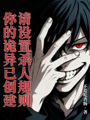 ����С˵:��Ĺ����Ѵ�����������ɱ�˹���