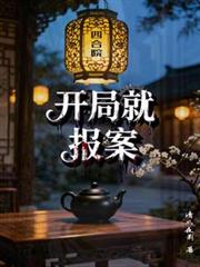 ����С˵:�ĺ�Ժ�����־ͱ���