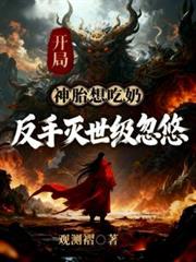 ����С˵:������̥����̣���������������