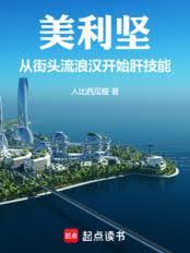 ����С˵:���������᣺�ҵ�նɱ��ңң����