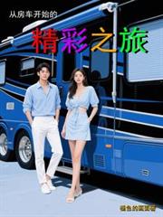 ����С˵:�ӷ�����ʼ�ľ���֮��