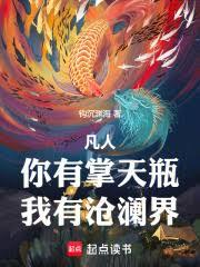 ����С˵:���ˣ���������ƿ�����в�����