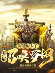 ����С˵:��Խ��̫�ӣ������ٻ�����