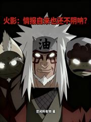 ����С˵:��Ӱ���鱨����Ҳ�������ȣ�