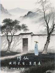 ����С˵:���ɣ������ó���������ң