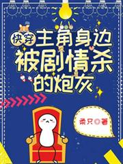 ����С˵:�촩���������߱�����ɱ���ڻ�