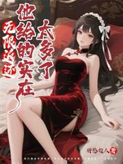 ����С˵:���޷�����������ʵ��̫����