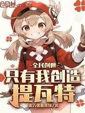 ����С˵:ȫ������ֻ���Ҵ���������