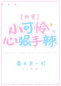 ����С˵:�Ҽ�С�����ĺ�����[�촩]