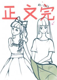 �ٺ�С˵:��Ϊ����Ů���·��С�����