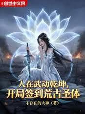 ����С˵:�����䶯Ǭ��������ǩ���Ĺ�ʥ��