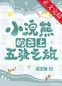 ����С˵:[����] С��ܵ���������֮��