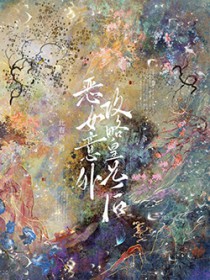 ����С˵:��Ů���⹥�Ի��ֺ�