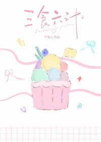 ����С˵:��ʳ����