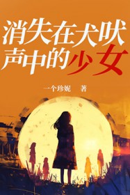 ����С˵:��ʧ��Ȯ�����е���Ů