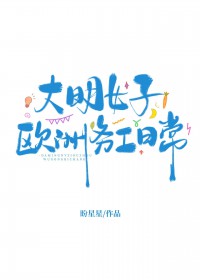 ����С˵:����Ů��ŷ�����ճ�