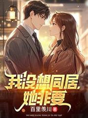 ����С˵:��û��ͬ�ӣ�����Ҫ