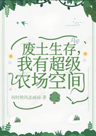 ����С˵:�������棬���г���ũ���ռ�