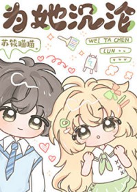 ����С˵:Ϊ������[ǿȡ����]