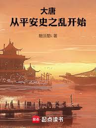 ����С˵:���ƴ�ƽ��ʷ֮�ҿ�ʼ