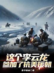 ����С˵:����������μ��˿���Ԯ��