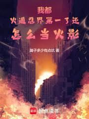 ����С˵:�Ҷ�����̽��һ�˻���ô����Ӱ