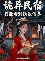 ����С˵:�������ޣ����ܿ���������Ϣ