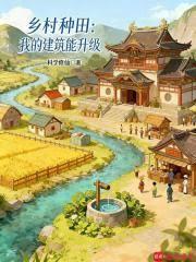 ����С˵:�������ҵĽ���������