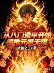 ����С˵:�Ӱ��Ŷݼ׿�ʼ����Ԫ������