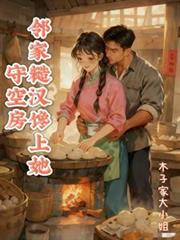 ����С˵:�ؿշ����ڼҲں�������