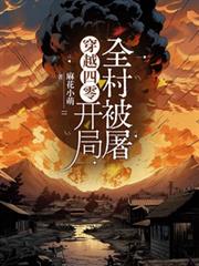 ����С˵:��Խ���㣬����ȫ�屻��