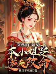 ����С˵:���ɽ��ŵ�Ů��С��Ҫ�������