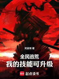 ����С˵:ȫ���ӻģ��ҵļ��ܿ�����