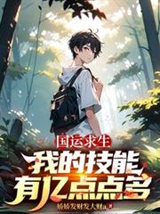 ����С˵:�����������ҵļ������ڵ���