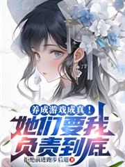 ����С˵:������Ϸ���棡����Ҫ�Ҹ��𵽵�