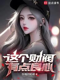 ����С˵:����Ʒ��е�����