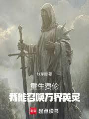 ����С˵:�������ף������ٻ����Ӣ��