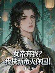 ����С˵:Ů�����ң��ҷ��µ��������