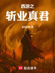 ����С˵:����֮նҵ���