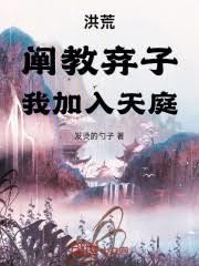 ����С˵:��ģ��������ӣ��Ҽ�����ͥ��