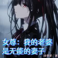 ����С˵:Ů��������󹬣�����Ц�ɣ�