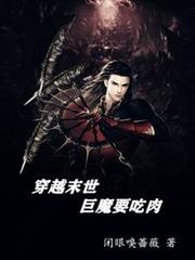 ����С˵:��Խĩ������ħҪ����