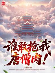 ����С˵:˭��������ɮ�⣡