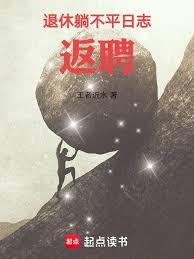 ����С˵:�����ɲ�ƽ��־֮��Ƹ