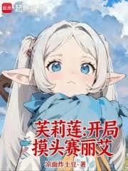 ����С˵:ܽ������������ͷ������