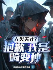 ����С˵:������ţ���Ǹ�����ǻ�����