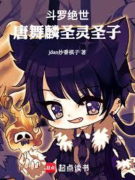 ����С˵:���޾�����������ʥ��ʥ��