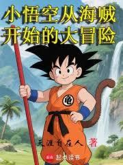 ����С˵:С��մӺ�����ʼ�Ĵ�ð��