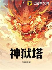 玄幻小说:造化吞天鼎 玄幻小说:造化吞天鼎